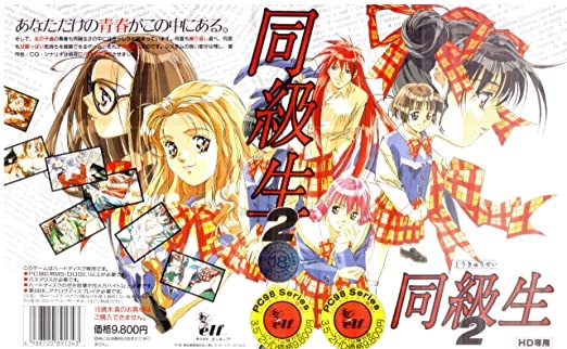 同級生2（ゲーム）についての話 - yotsuba.online